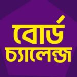 hsc ssc bord clange