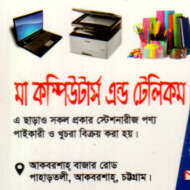 Maa Computer And telecom